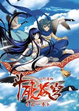 ​斗破苍穹第一季动态漫​