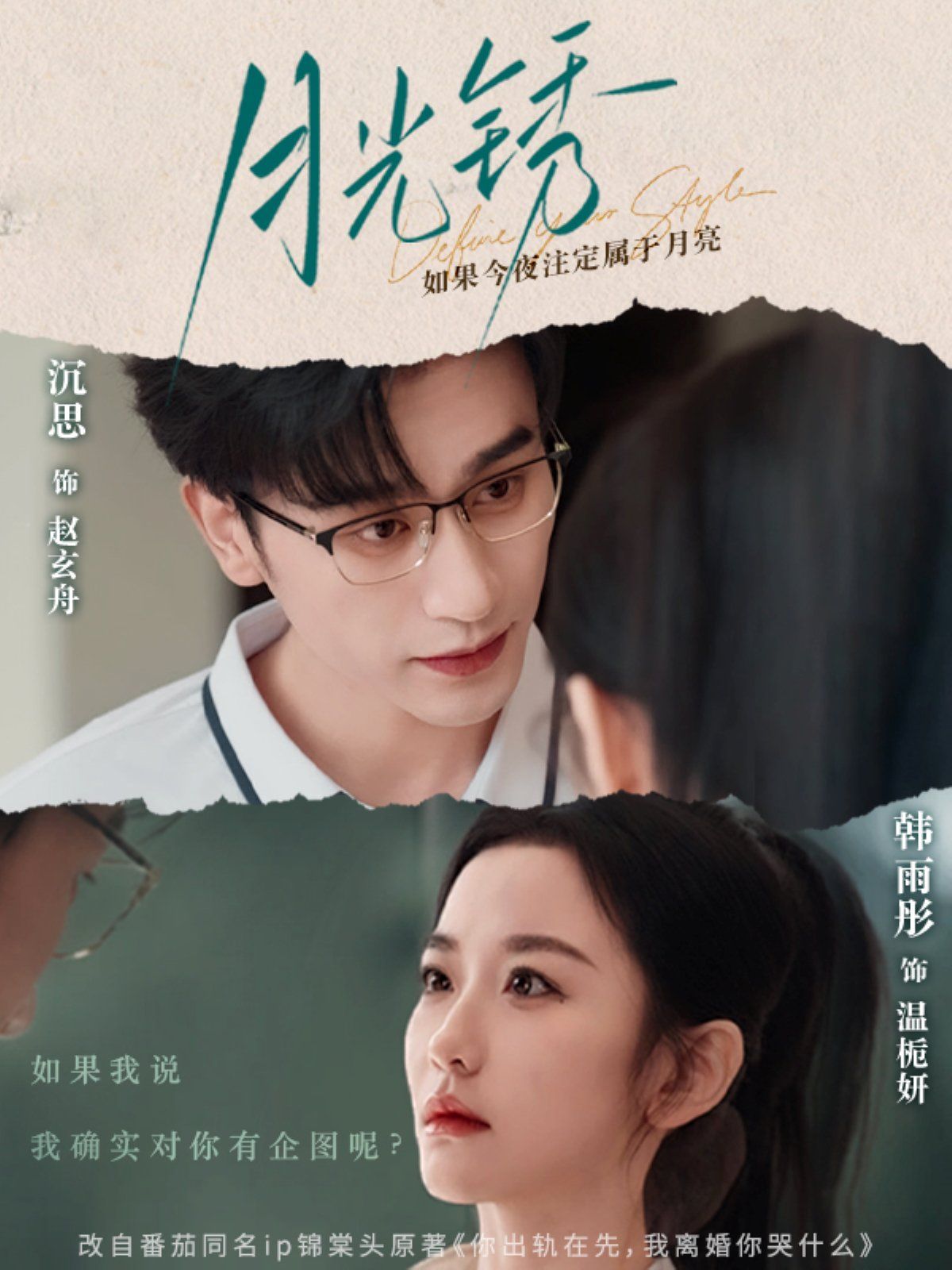 月光锈（云中烙）