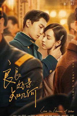 良辰好景知几何[电影解说]