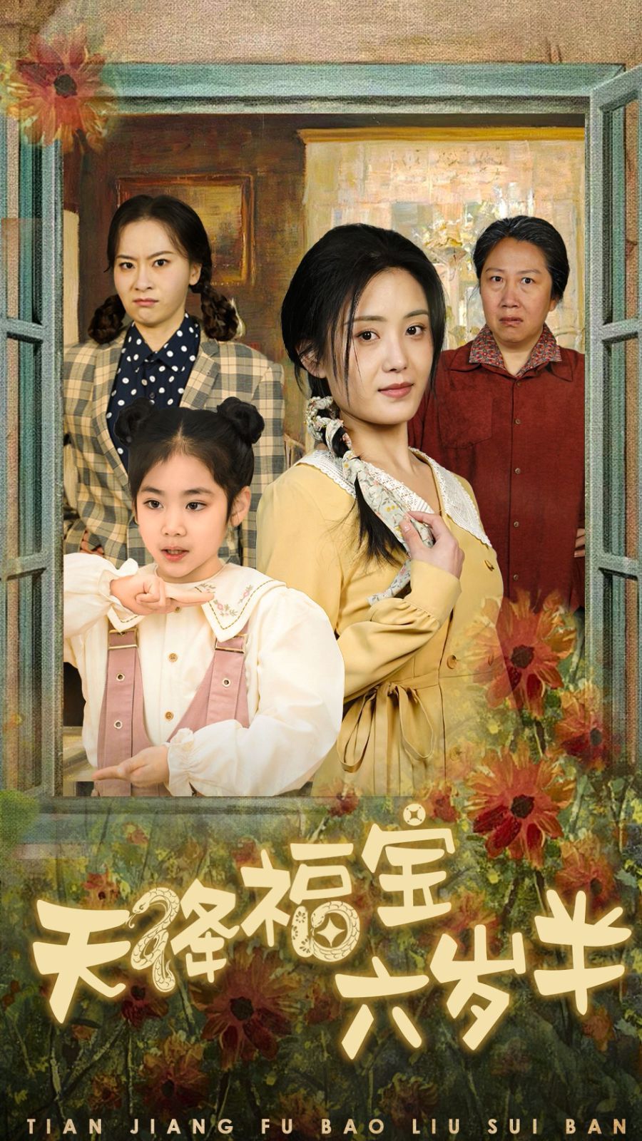 铁马豪情的日子