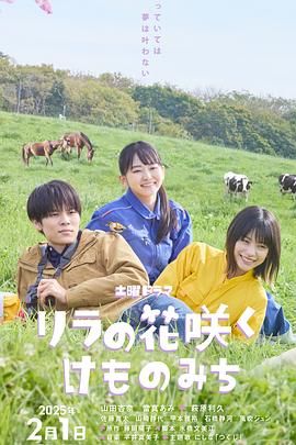 荒井小姐的秘密生活