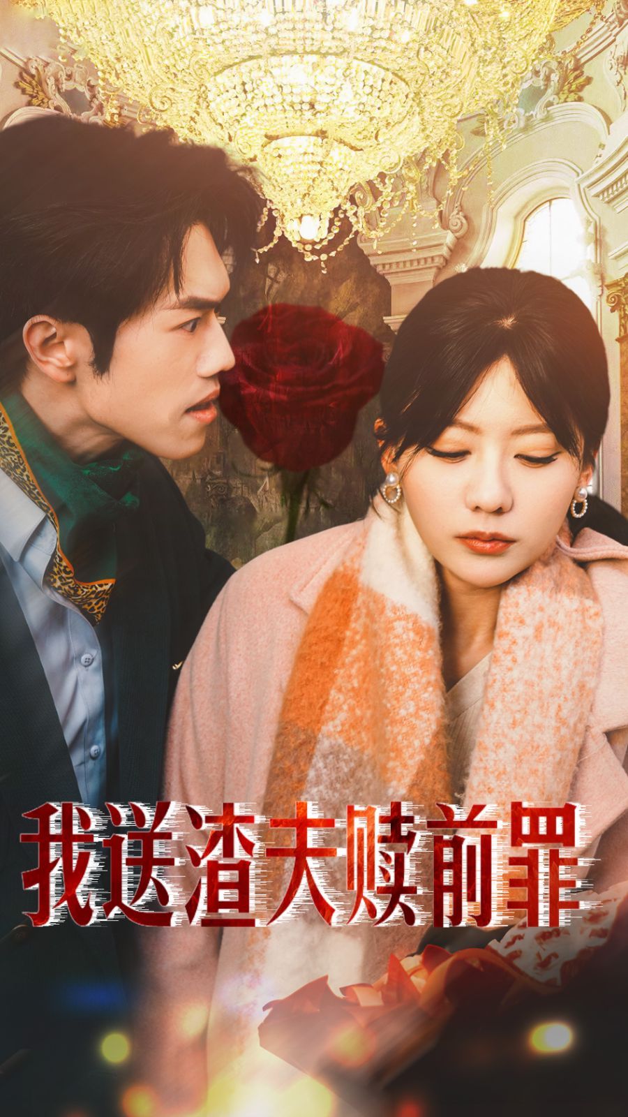 月球陨落[电影解说]