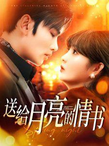 喜羊羊与灰太狼之跨时空救兵[电影解说]