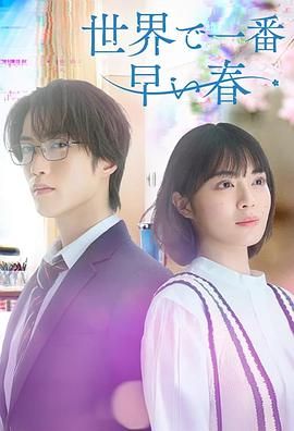 机械工新娘[电影解说]