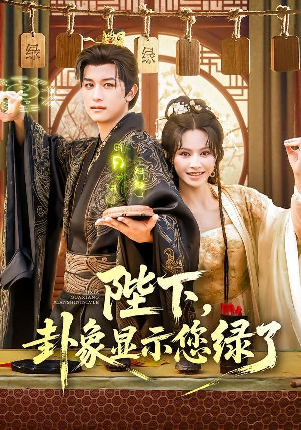 短剧炼气十万年