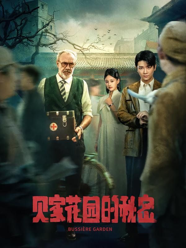 倒数追魂[电影解说]