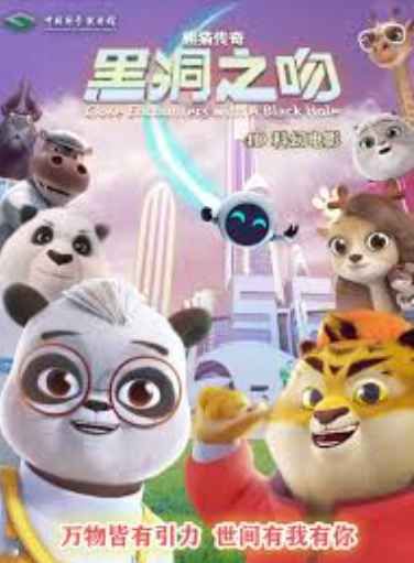 勇敢的小裁缝[电影解说]