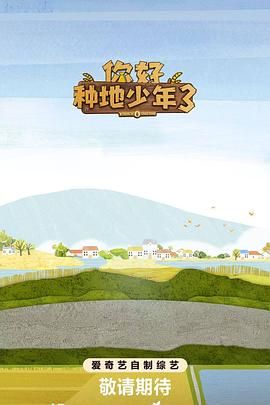 林海雪原动画版