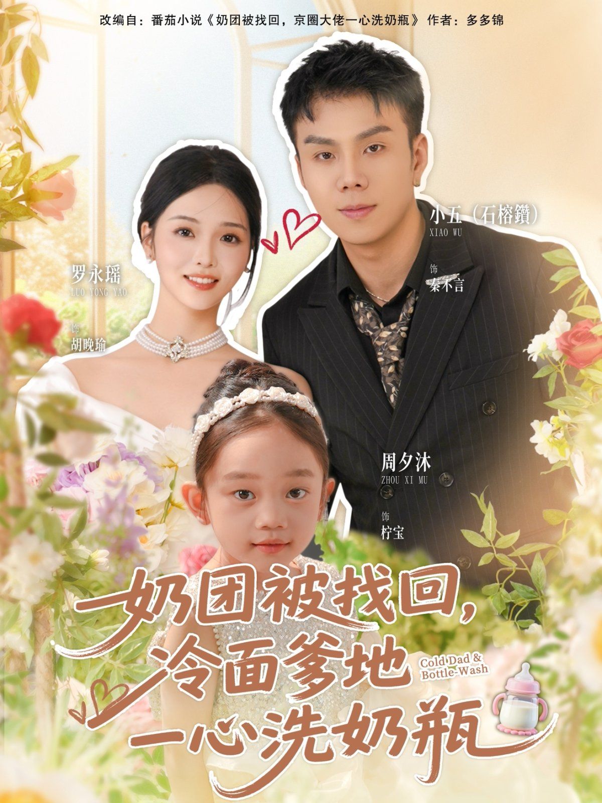 森林里的金月亮[电影解说]