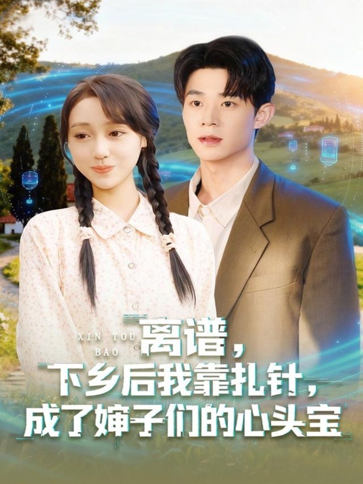 约会大作战5[电影解说]