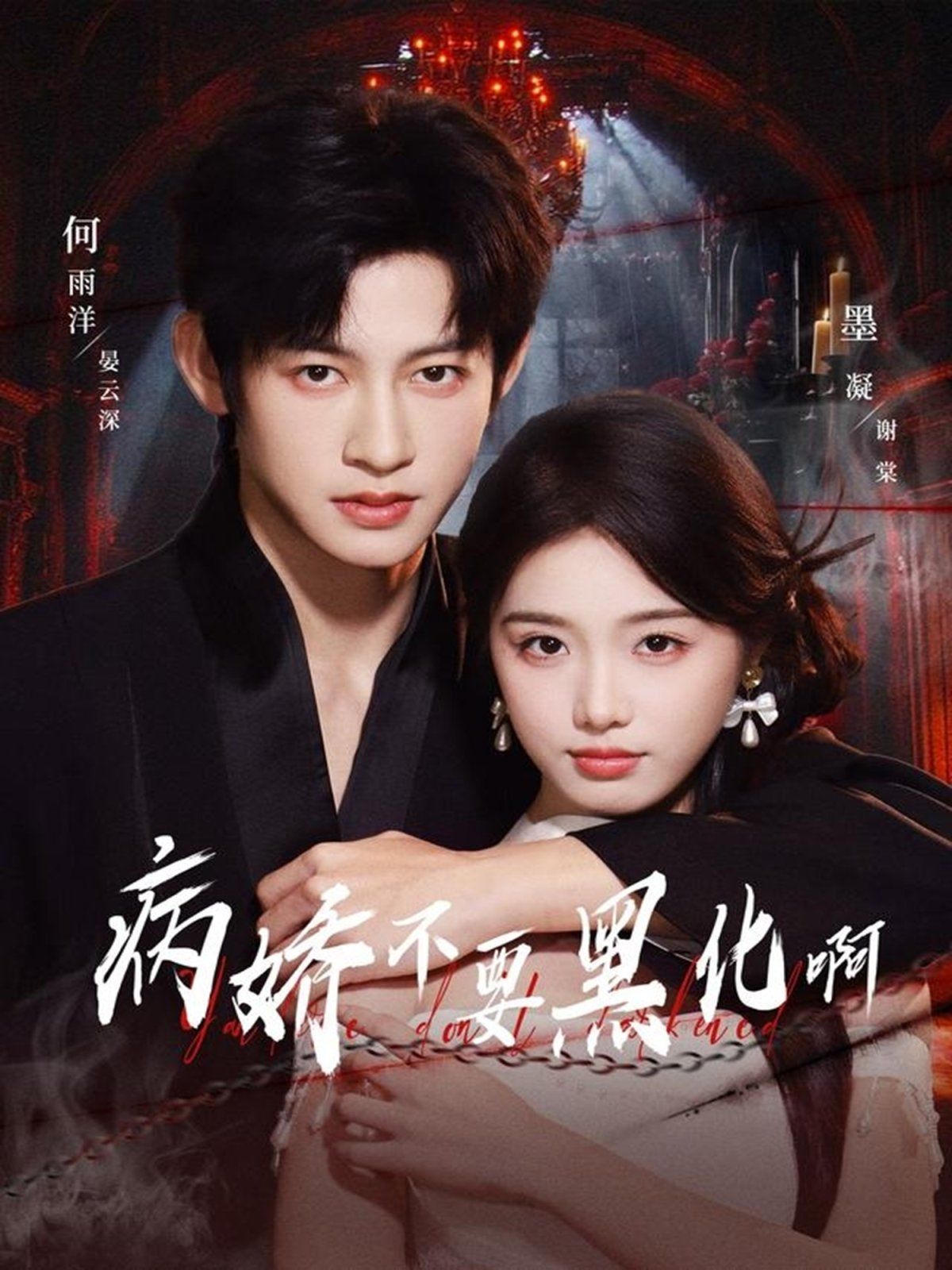 警视厅搜查一课9系第二季