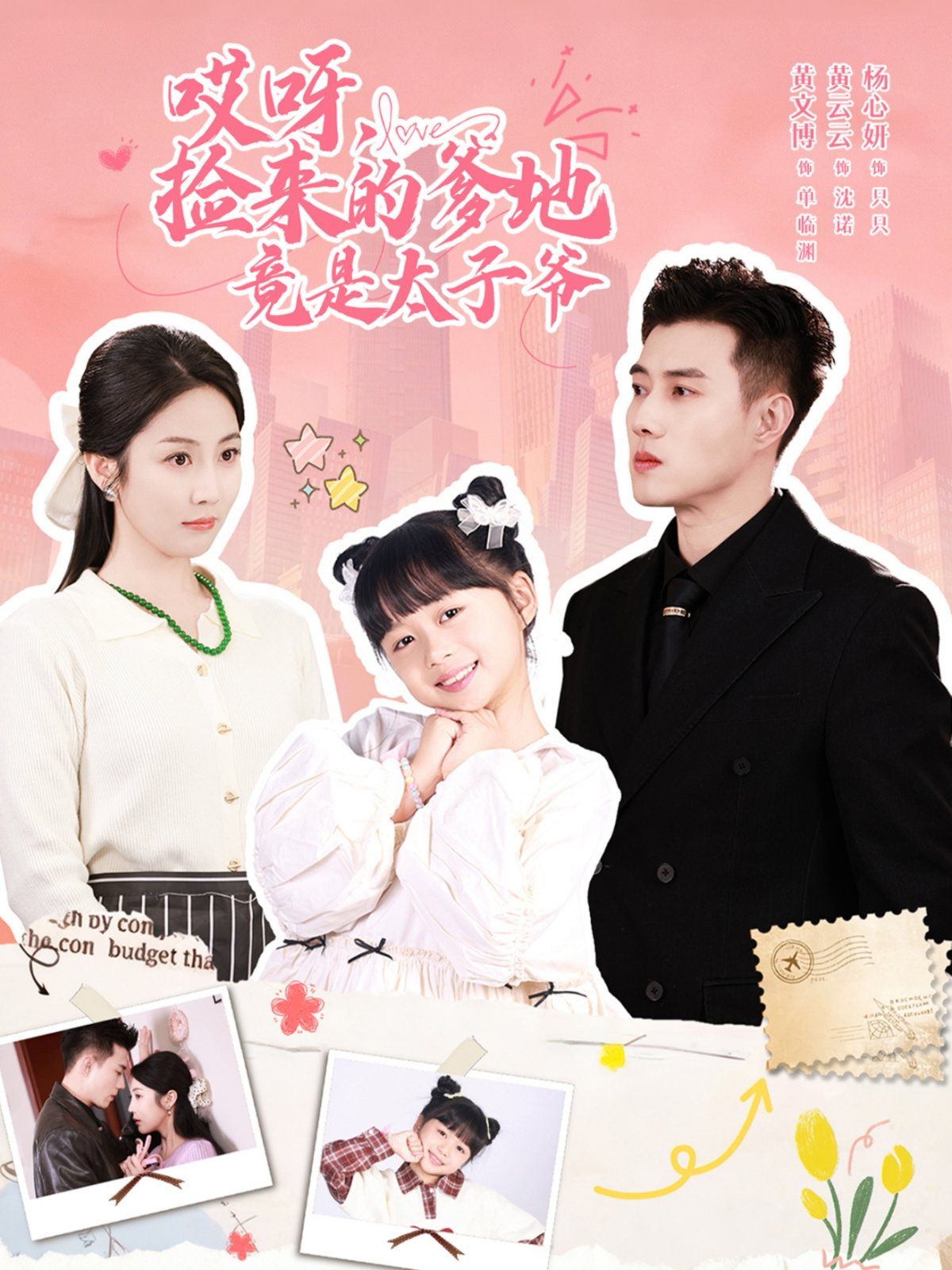 警视厅搜查一课9系第三季