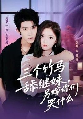 「得到我」～追忆篇～